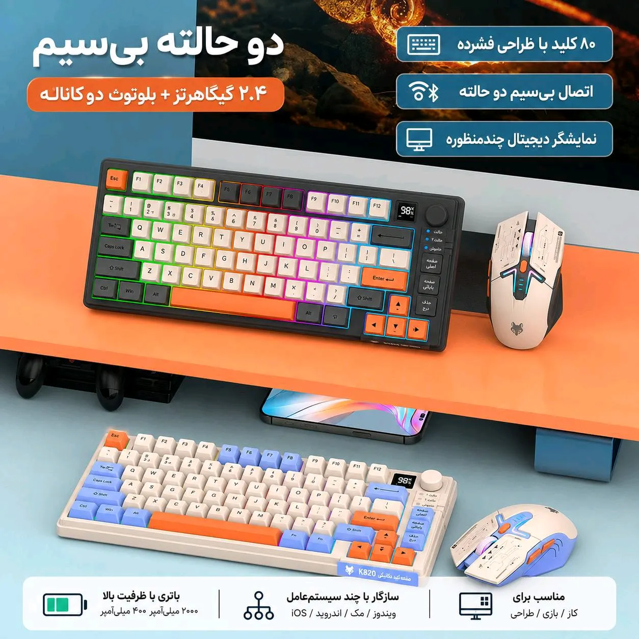 ست گیمینگ کیبورد و ماوس XUNFOX  K920