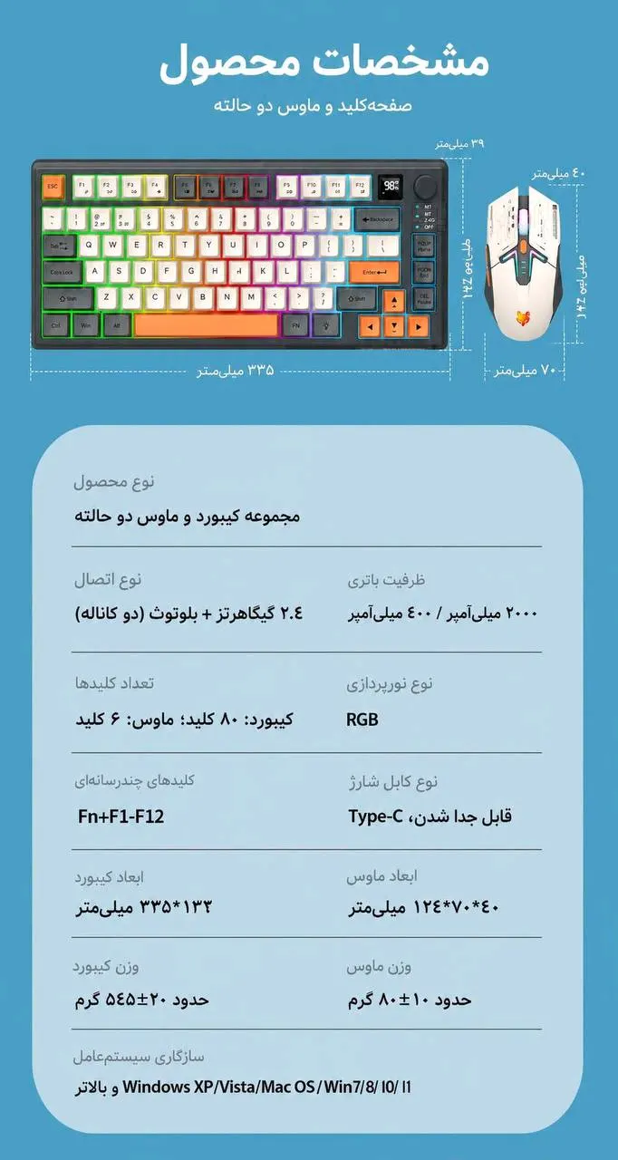 ست گیمینگ کیبورد و ماوس XUNFOX  K920